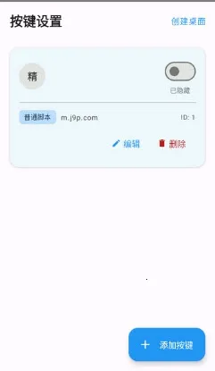 连点器免费版iClick脚本精灵2026官方最新版本 连点器免费版iClick脚本精灵2026官方最新版本