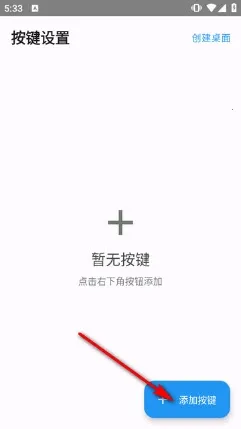 连点器免费版iClick脚本精灵2026官方最新版本 连点器免费版iClick脚本精灵2026官方最新版本