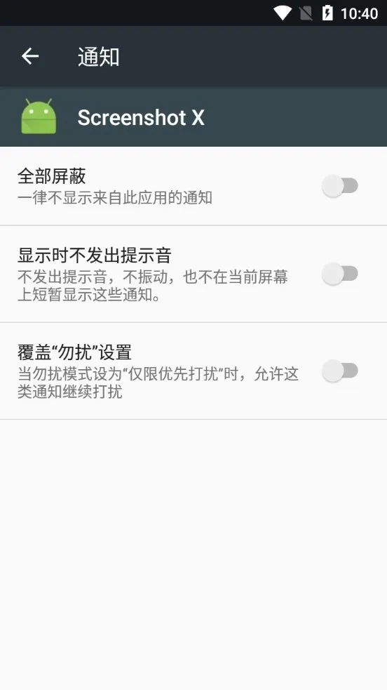 Screenshot X��ͼ�������������ֻ���v2.103.2 �ֻ���