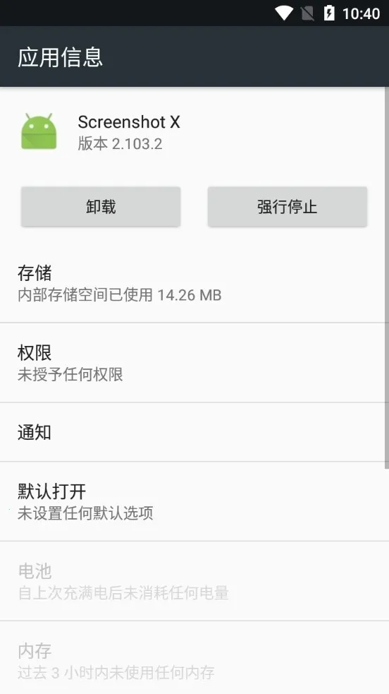 Screenshot X��ͼ�������������ֻ���v2.103.2 �ֻ���