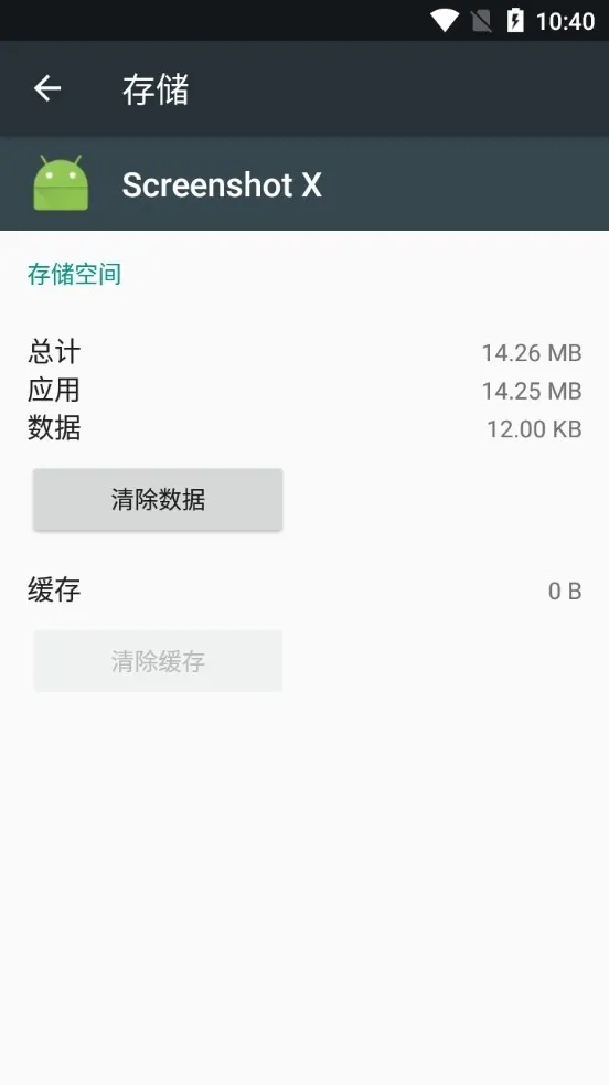 Screenshot X��ͼ�������������ֻ���v2.103.2 �ֻ���
