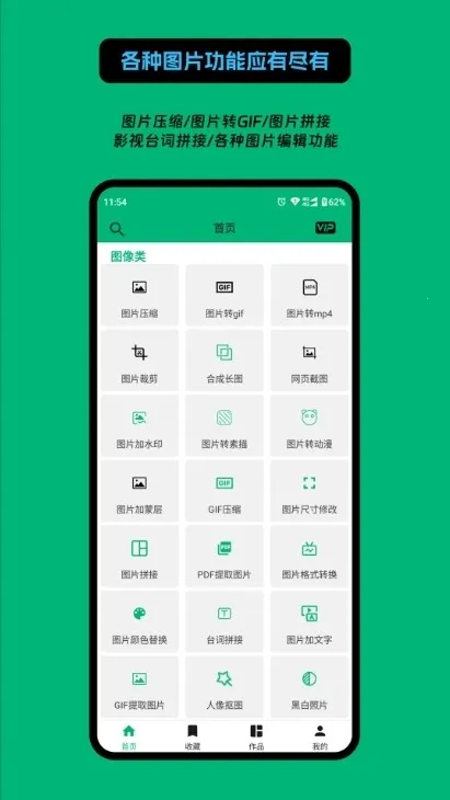 Ӱ��������(��Ƶ�༭������)v1.1.2 ��׿��