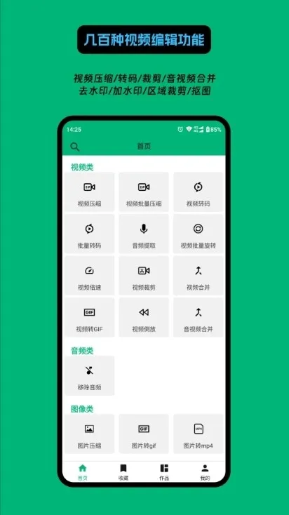 Ӱ��������(��Ƶ�༭������)v1.1.2 ��׿��