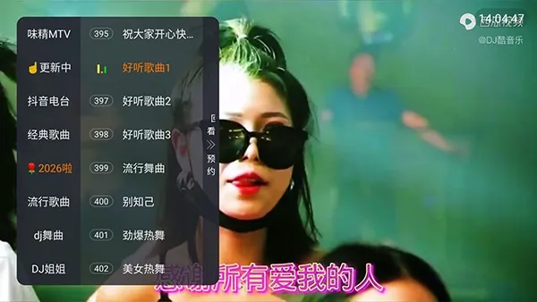 ζ��MTV��������2026���°汾