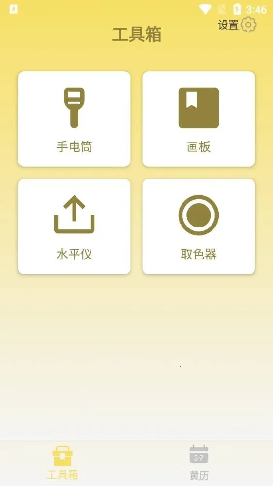 星光百捷(多功能工具箱) 星光百捷(多功能工具箱)