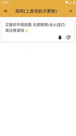 汉堡和平私端2026官方最新版本 汉堡和平私端2026官方最新版本