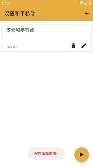 ������ƽ˽��2026�ٷ����°汾v1 ��׿��
