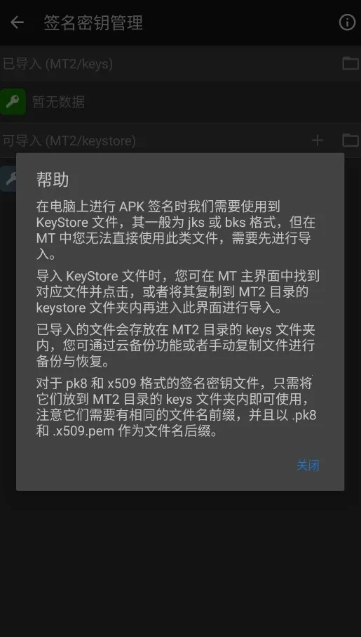 明神自用MT管理器(多功能文件管理) 明神自用MT管理器(多功能文件管理)