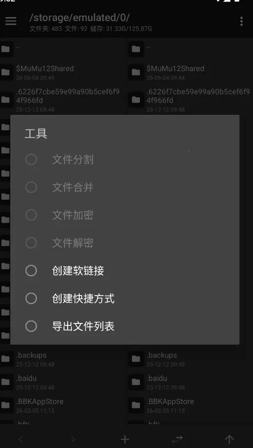 明神自用MT管理器(多功能文件管理) 明神自用MT管理器(多功能文件管理)