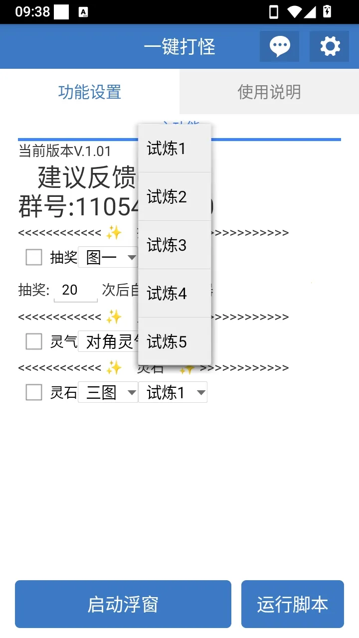 һ���������2026�ٷ����°汾v6.7.5 ��׿��