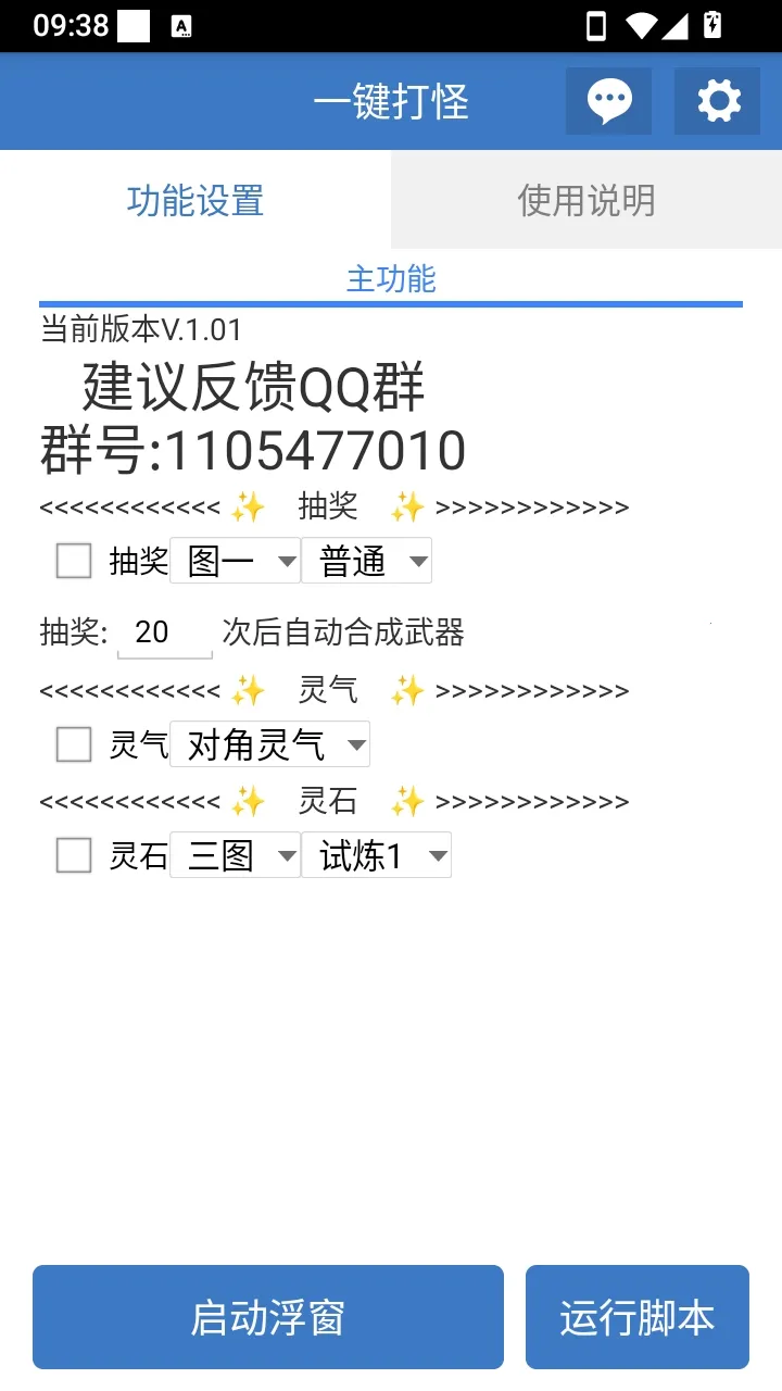 һ���������2026�ٷ����°汾v6.7.5 ��׿��