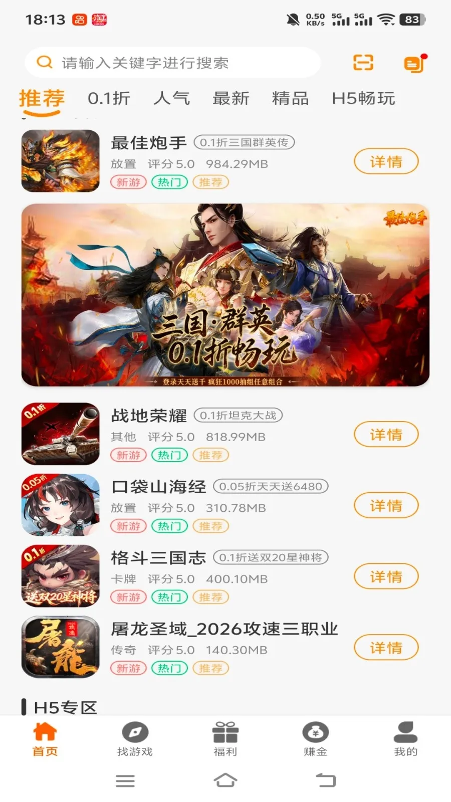 趣乐互娱游戏盒子最新手机版 趣乐互娱游戏盒子最新手机版