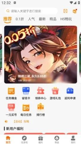趣乐互娱游戏盒子最新手机版 趣乐互娱游戏盒子最新手机版