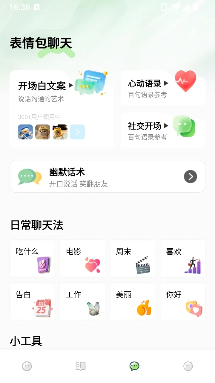��ߣ�۱��������(�������������)v1.0.6 �ֻ���