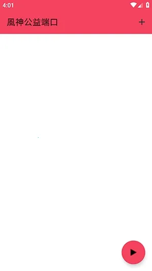 風神公益端口(和平精英辅助) 風神公益端口(和平精英辅助)