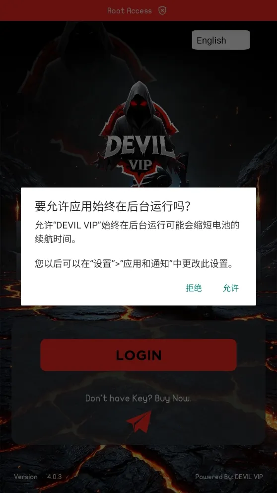 DEVIL VIPج�β��2026���°汾v4.0.3 ��׿��