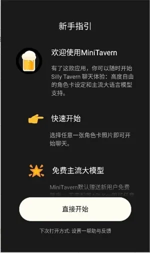 MiniTavern2026�ٷ����°汾v1.4.2 �ֻ���