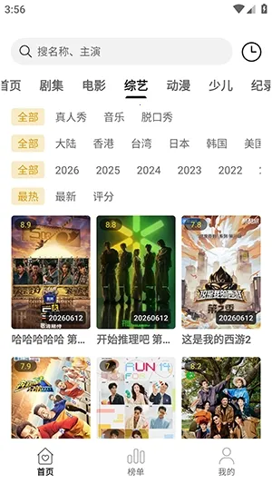 �۹���APP(Ӱ�Ӳ�������)v2.3.0 ��׿��