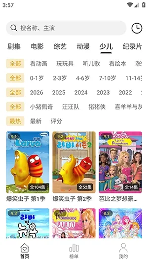 �۹���APP(Ӱ�Ӳ�������)v2.3.0 ��׿��