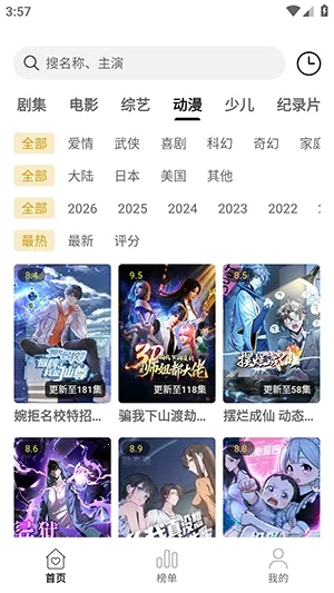 �۹���APP(Ӱ�Ӳ�������)v2.3.0 ��׿��