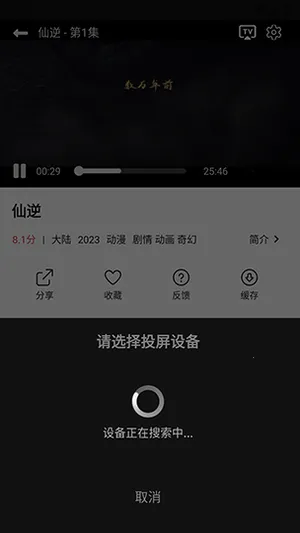 聚光社APP(影视播放软件) 聚光社APP(影视播放软件)