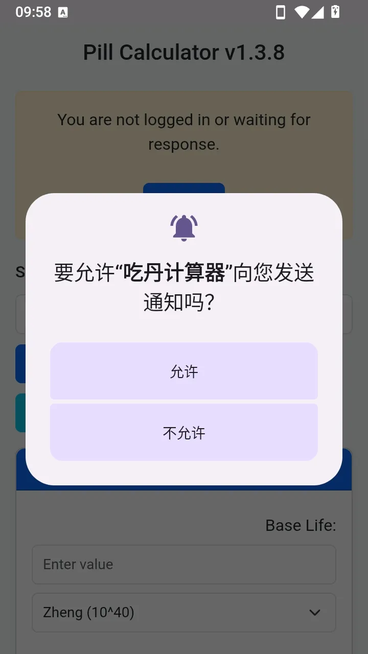 �Ե�����������2026�ٷ����°汾v1.3.8 �ֻ���