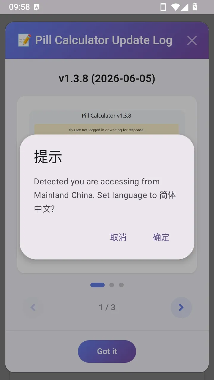 �Ե�����������2026�ٷ����°汾v1.3.8 �ֻ���
