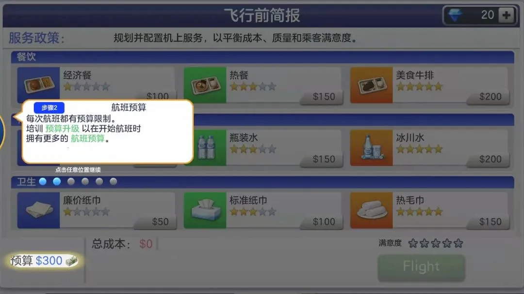�ս�ģ�⺺����2026�ٷ����°汾v0.4.10 ��׿��