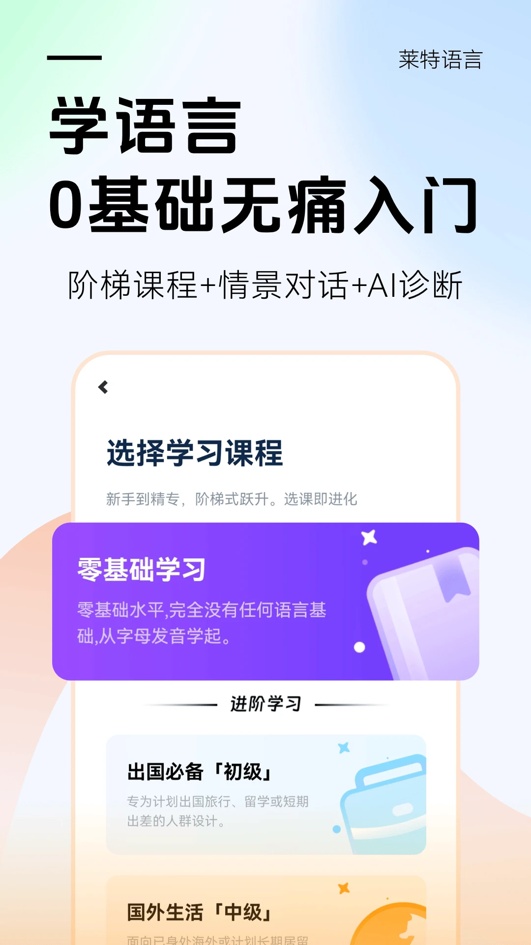 ������������ѧϰ������APP(����ѧϰ����)v2.7.1 ��׿��