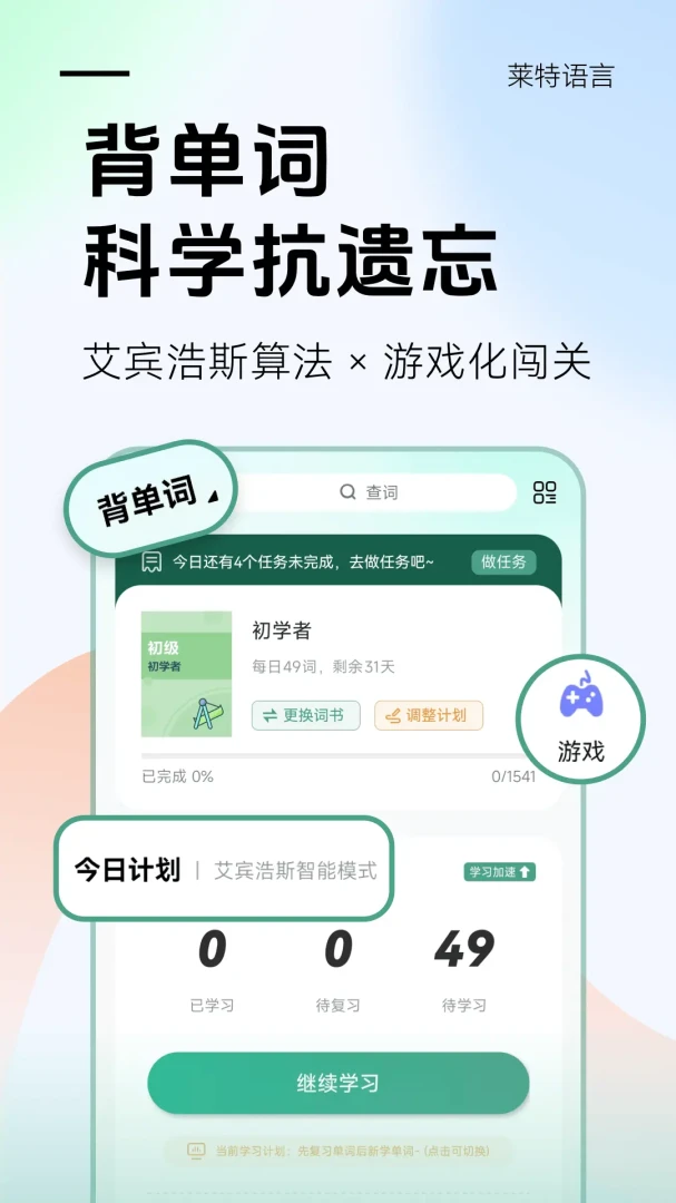 ������������ѧϰ������APP(����ѧϰ����)v2.7.1 ��׿��