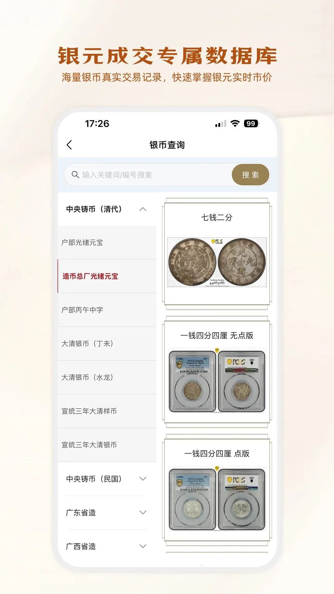 Ȫ���ղ�(Ǯ���ղ�ƽ̨)v1.0.1 ��׿��