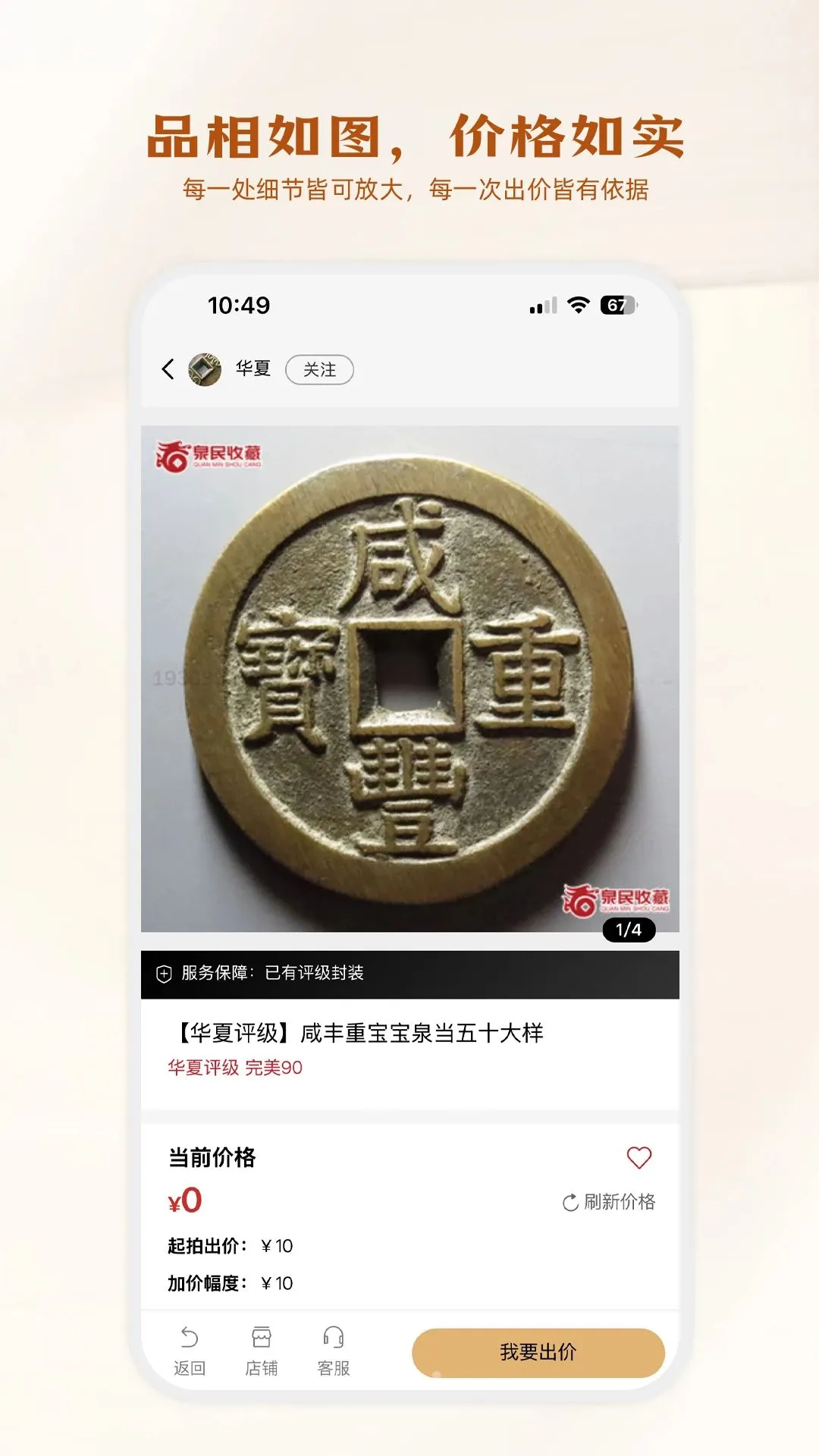 Ȫ���ղ�(Ǯ���ղ�ƽ̨)v1.0.1 ��׿��