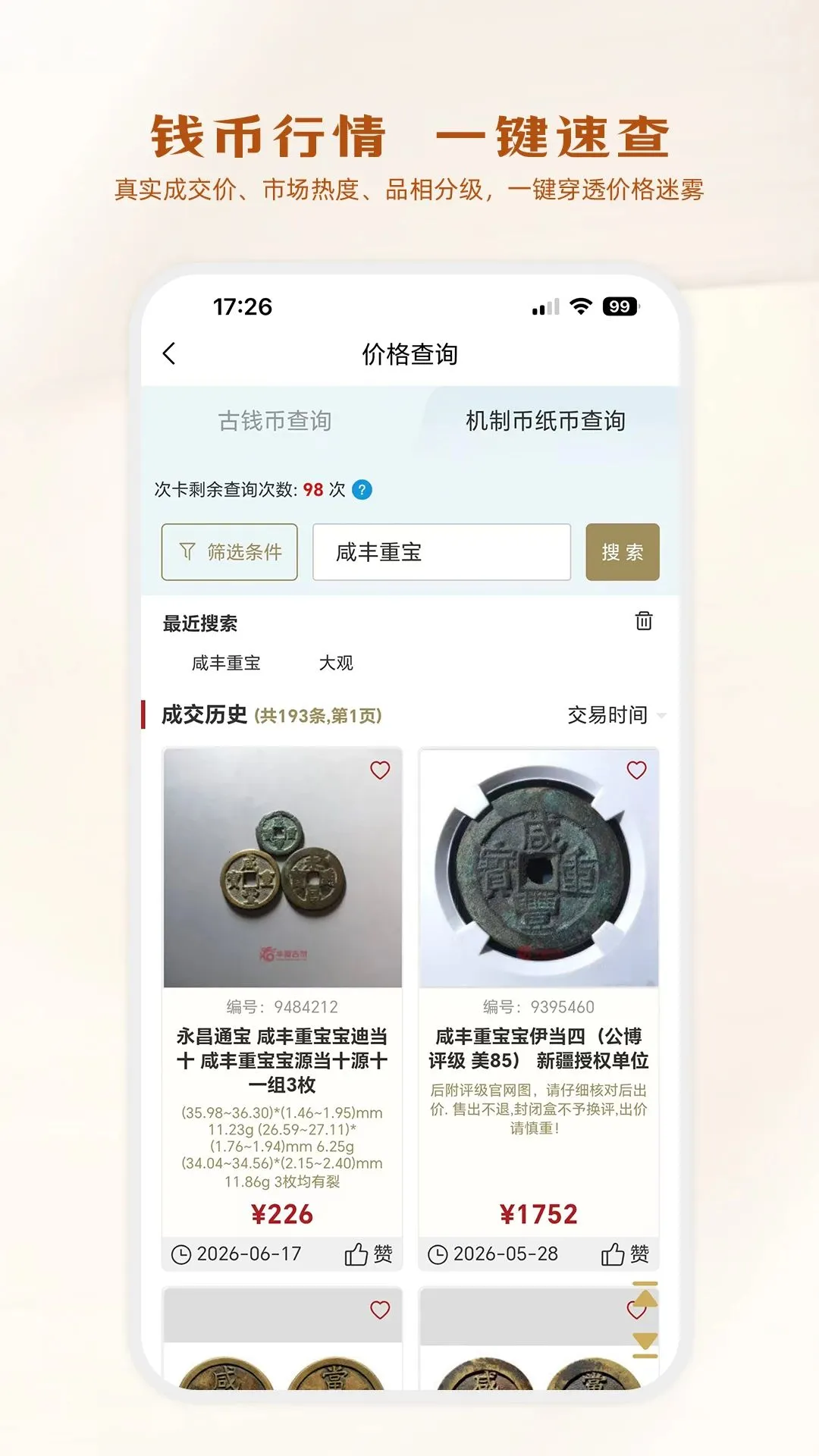 Ȫ���ղ�(Ǯ���ղ�ƽ̨)v1.0.1 ��׿��