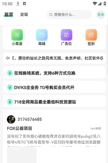 零域社区(资源分享交流平台) 零域社区(资源分享交流平台)