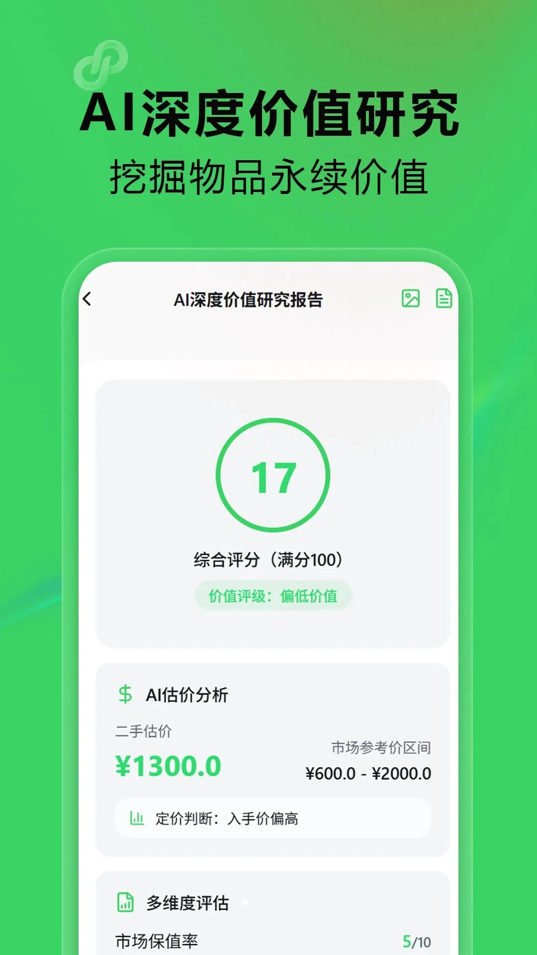 �ж�APP�����ֻ���v1.0.841 �ֻ���