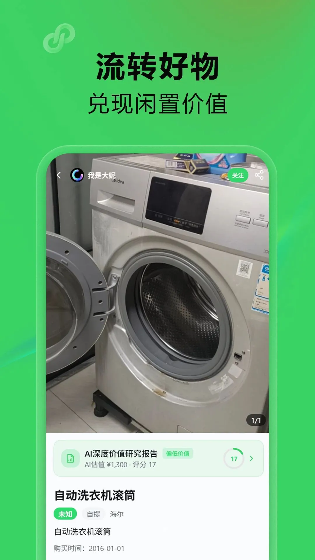 �ж�APP�����ֻ���v1.0.841 �ֻ���