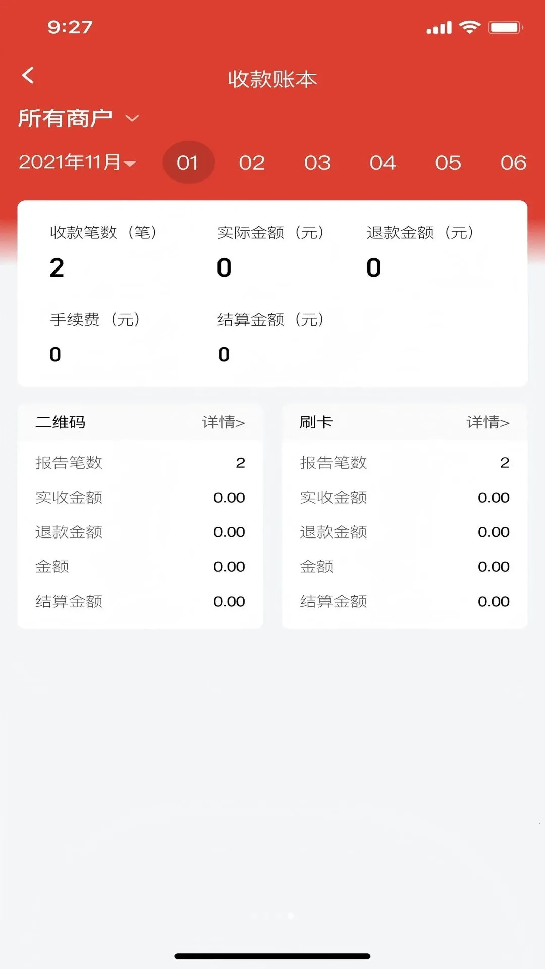 ʢ�ϼ�������(�̻��տ�ƽ̨)v1.0.7 ��׿��