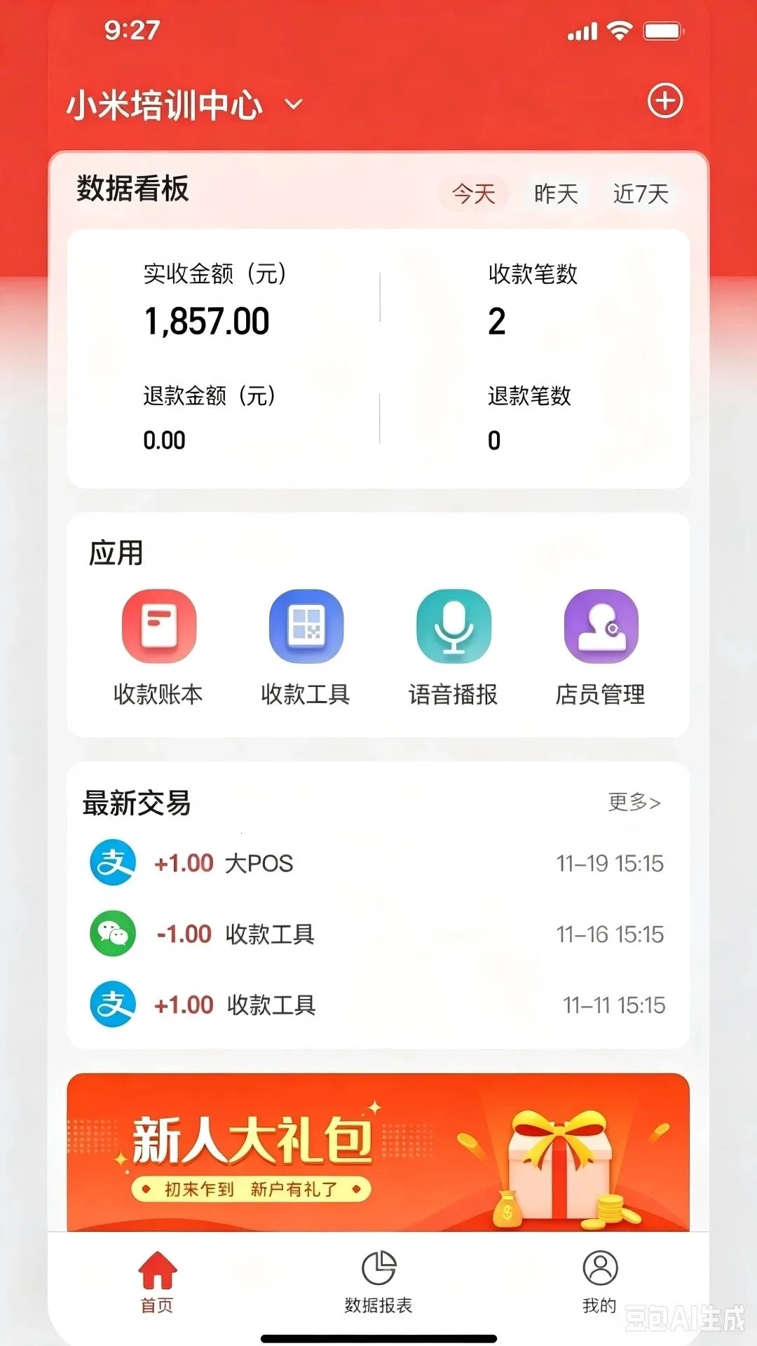 ʢ�ϼ�������(�̻��տ�ƽ̨)v1.0.7 ��׿��