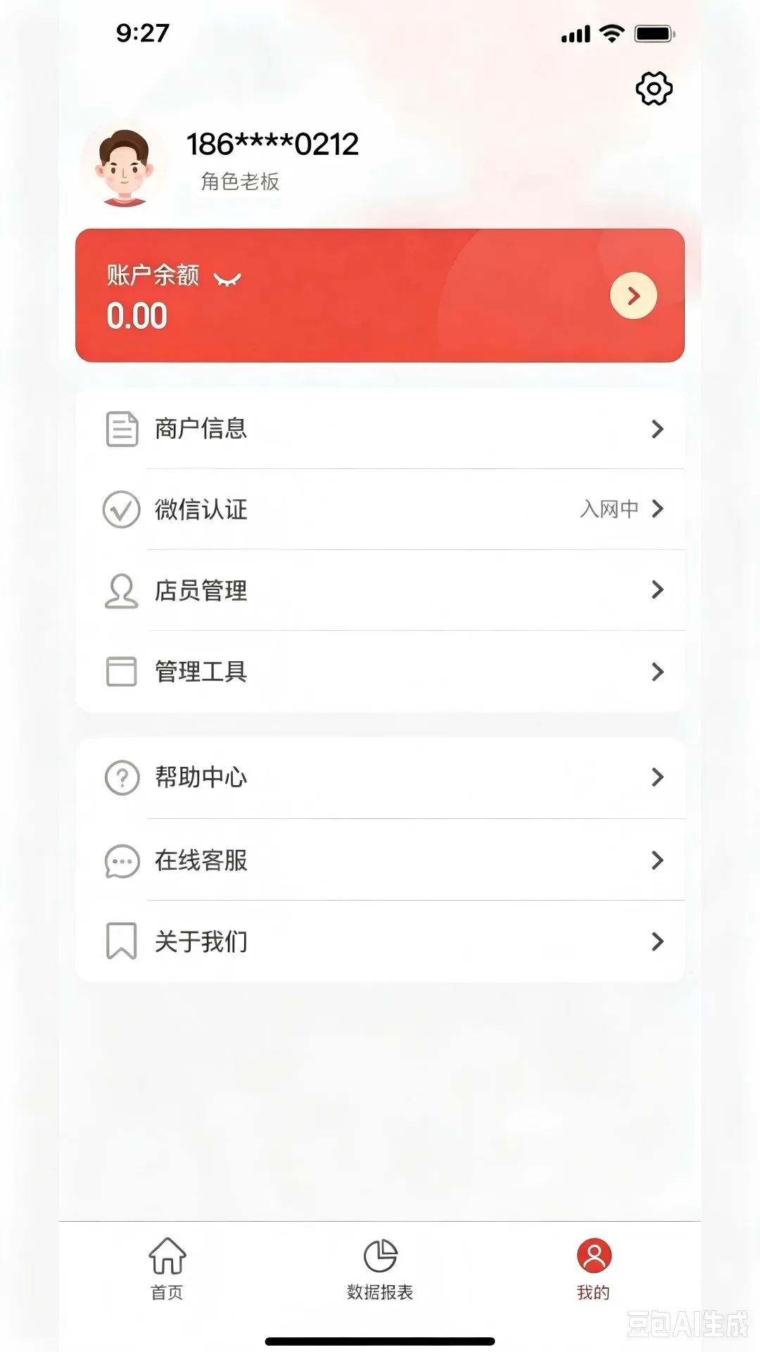 ʢ�ϼ�������(�̻��տ�ƽ̨)v1.0.7 ��׿��