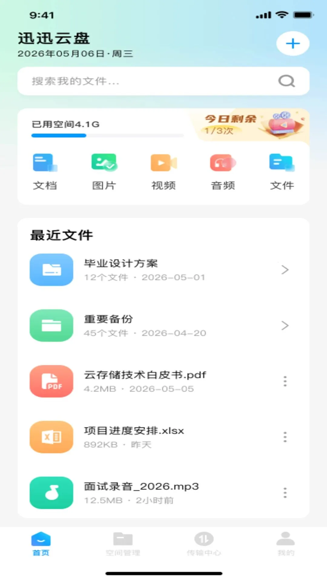 ѸѸ����(�ƴ洢��������)v1.0.0 ��׿��