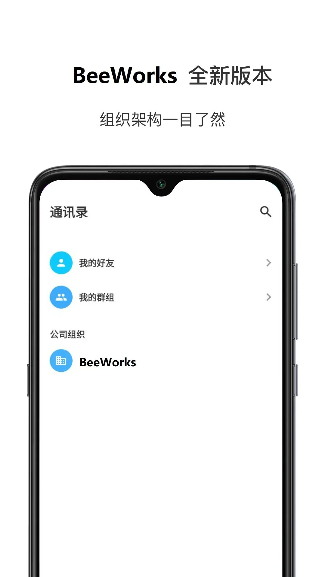 BeeWorks�콢�������ֻ���v5.11.0 ��׿��