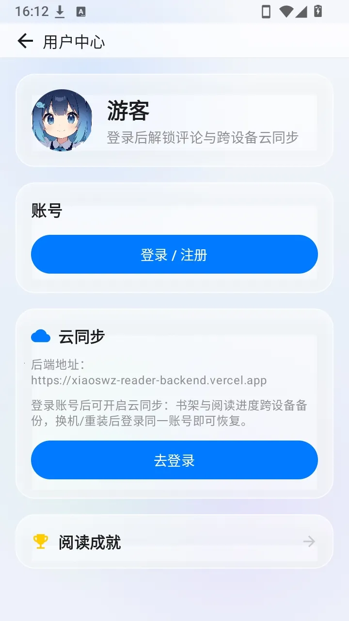 �����Ķ�2026���°汾v0.16.0 �ֻ���