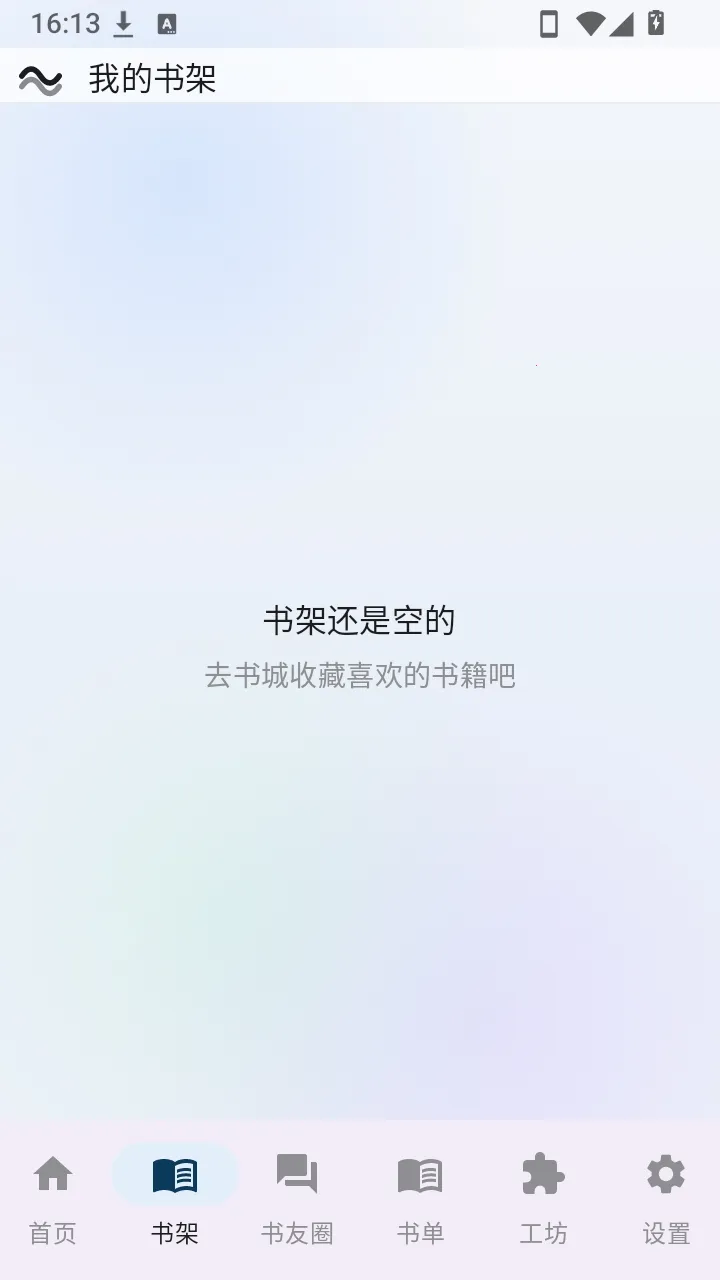 �����Ķ�2026���°汾v0.16.0 �ֻ���