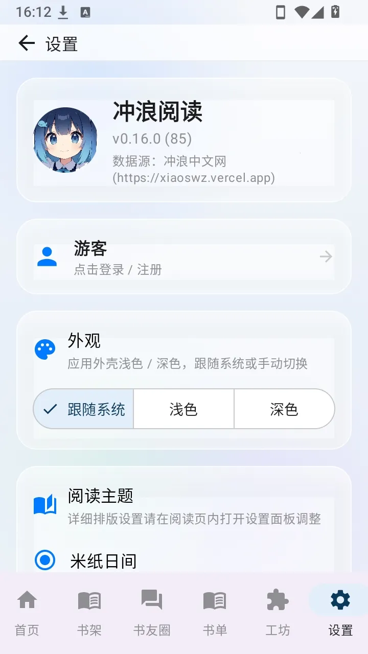 冲浪阅读2026最新版本 冲浪阅读2026最新版本