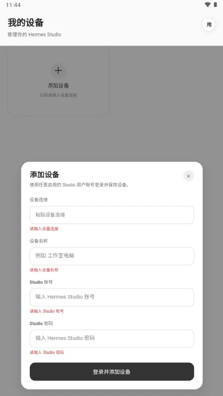 HStudio(���ܲٿع���)v9.2.0 ��׿��