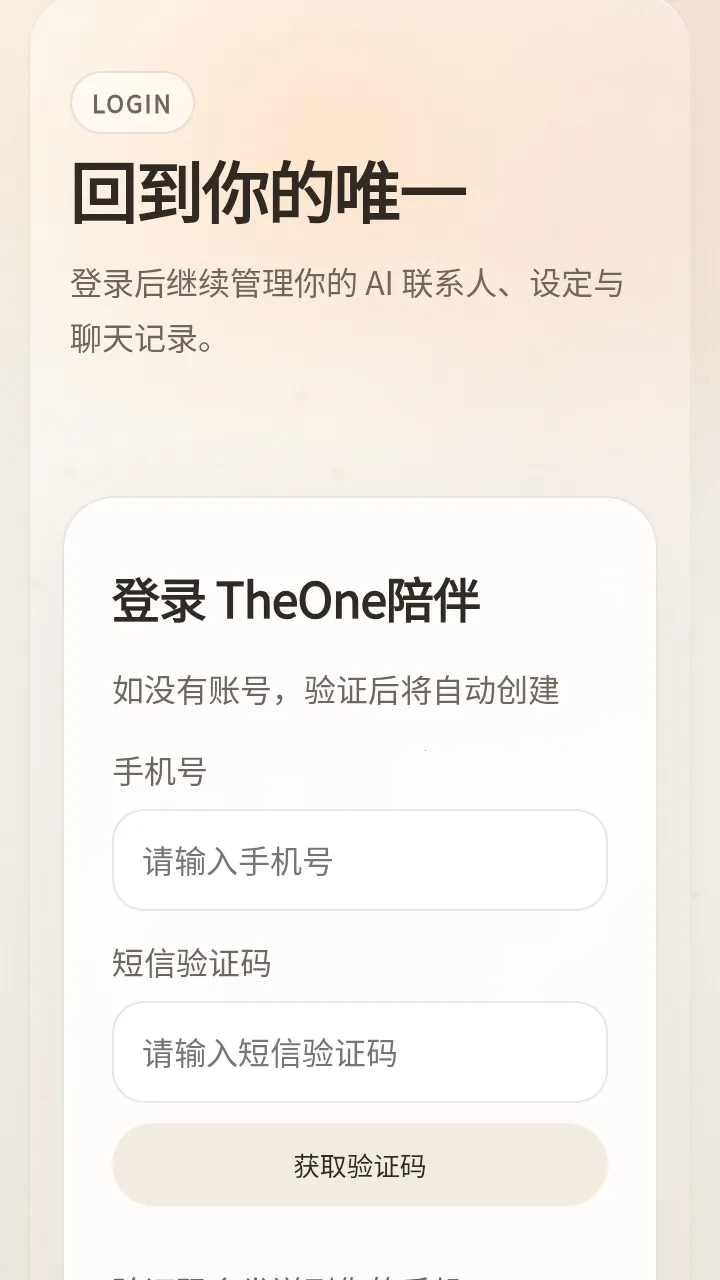 theone小微2026官方最新版本 theone小微2026官方最新版本