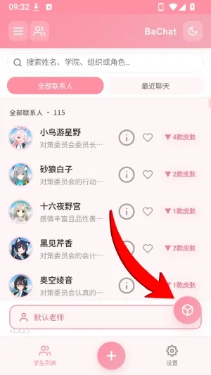 BaChat����2026�ٷ����°汾