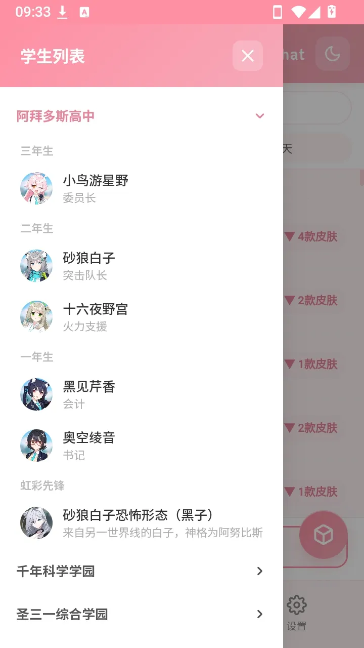 BaChat����2026�ٷ����°汾v1.0.0 ��׿��