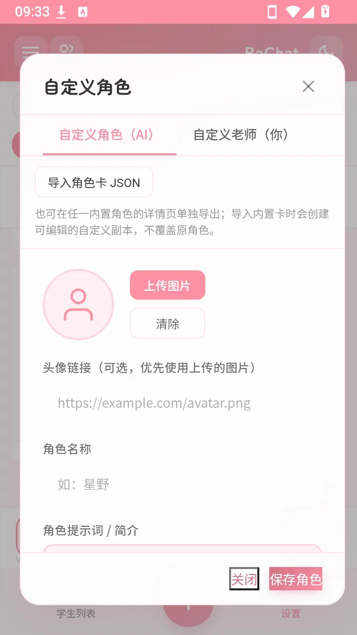 BaChat����2026�ٷ����°汾v1.0.0 ��׿��