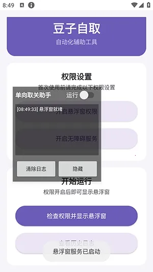 ������ȡ���������ֻ���v1.0.0 ��׿��